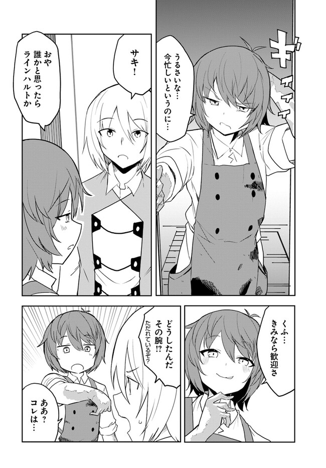 Magi Craft Meister Chap 60 - Next Chap 61