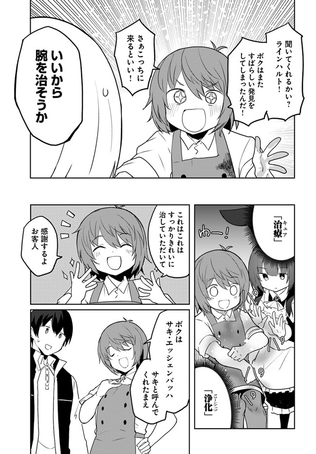 Magi Craft Meister Chap 60 - Next Chap 61