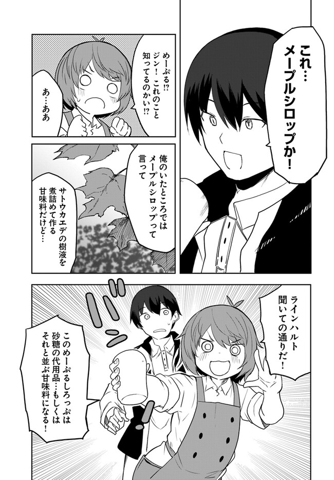 Magi Craft Meister Chap 60 - Next Chap 61