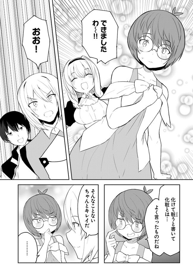 Magi Craft Meister Chap 61 - Next Chap 62