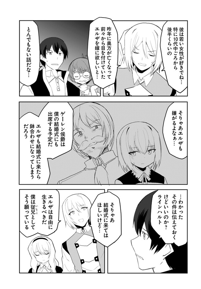 Magi Craft Meister Chap 61 - Next Chap 62