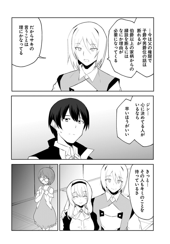 Magi Craft Meister Chap 61 - Next Chap 62