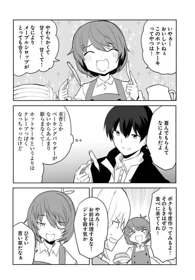 Magi Craft Meister Chap 61 - Next Chap 62