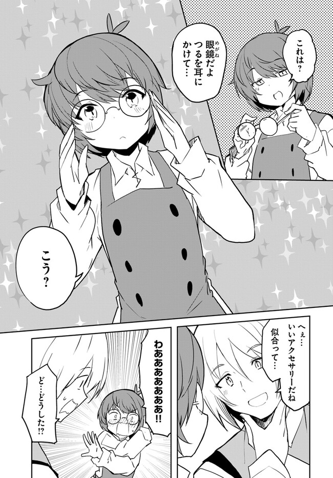 Magi Craft Meister Chap 61 - Next Chap 62