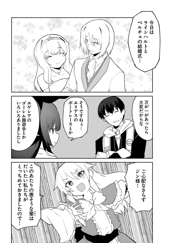 Magi Craft Meister Chap 62 - Next Chap 63