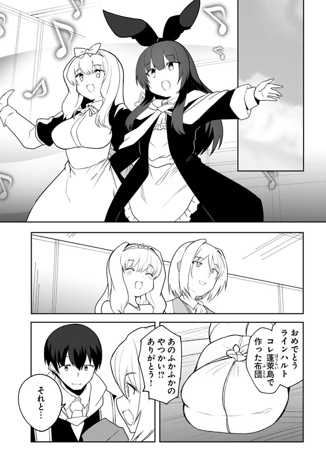 Magi Craft Meister Chap 62 - Next Chap 63