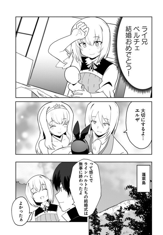 Magi Craft Meister Chap 62 - Next Chap 63