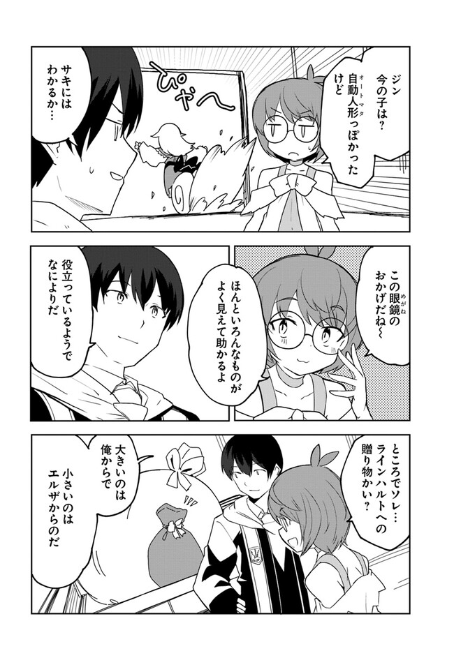 Magi Craft Meister Chap 62 - Next Chap 63