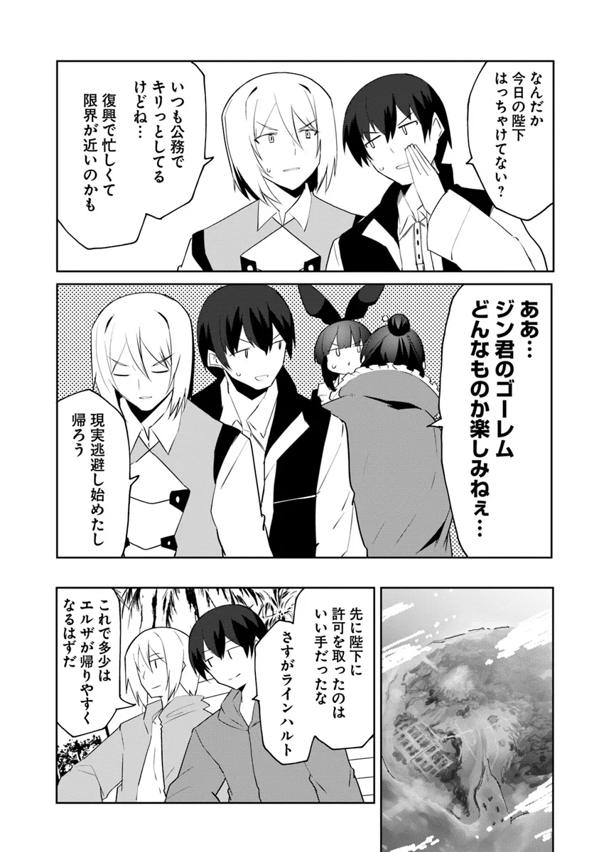 Magi Craft Meister Chap 63 - Next Chap 64