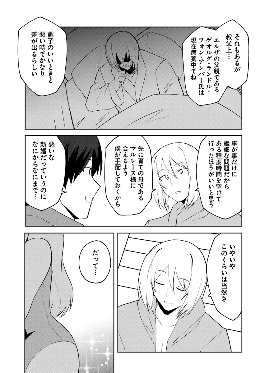 Magi Craft Meister Chap 63 - Next Chap 64