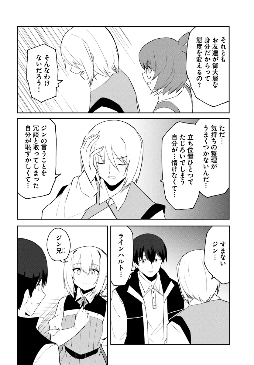 Magi Craft Meister Chap 63 - Next Chap 64