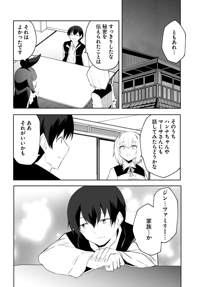 Magi Craft Meister Chap 63 - Next Chap 64