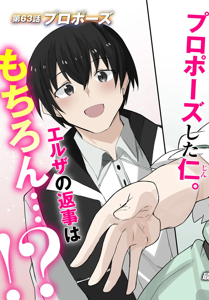 Magi Craft Meister Chap 63 - Next Chap 64