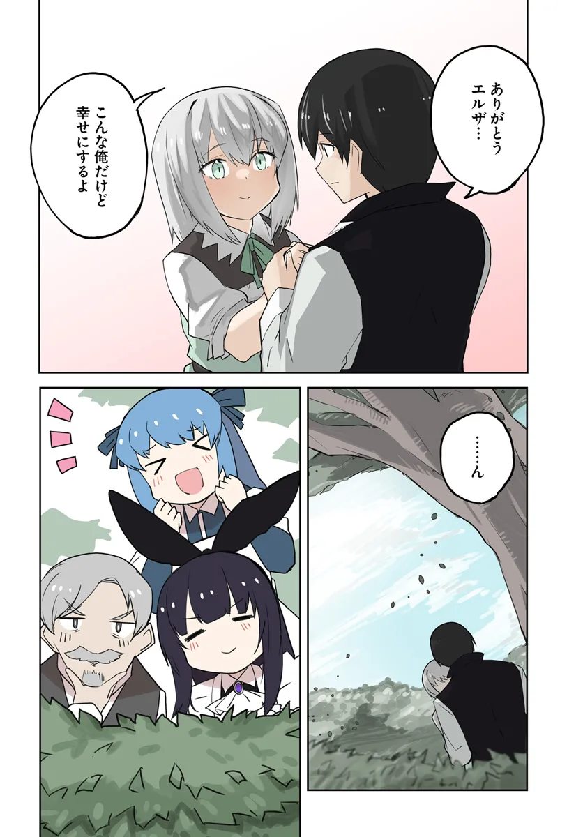 Magi Craft Meister Chap 63 - Next Chap 64