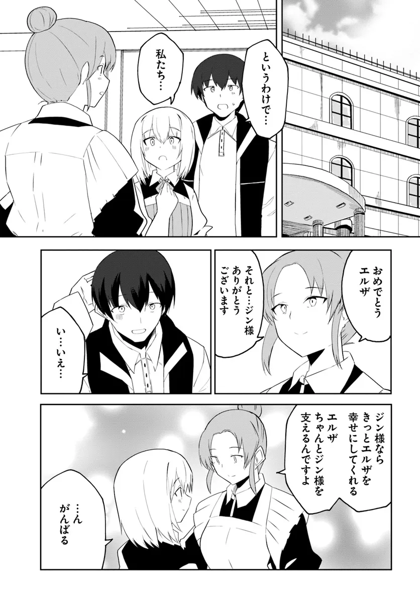 Magi Craft Meister Chap 63 - Next Chap 64