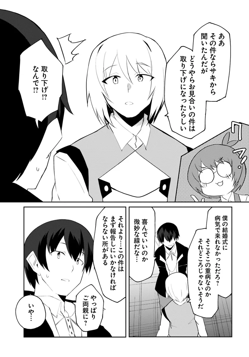 Magi Craft Meister Chap 63 - Next Chap 64