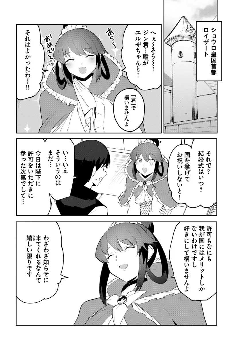 Magi Craft Meister Chap 63 - Next Chap 64