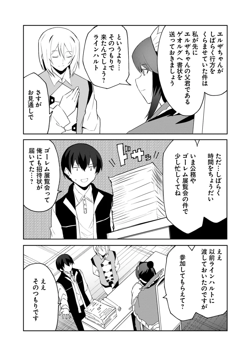 Magi Craft Meister Chap 63 - Next Chap 64