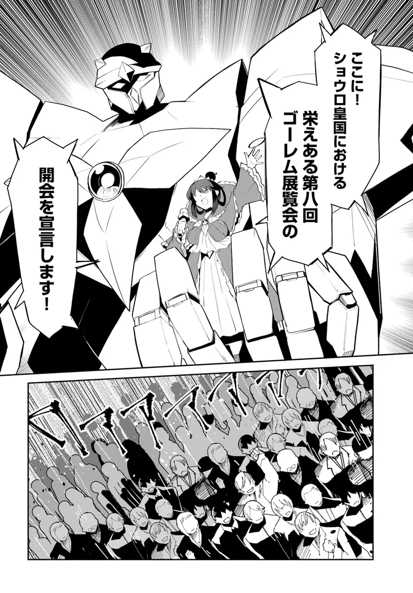 Magi Craft Meister Chap 64 - Next Chap 65