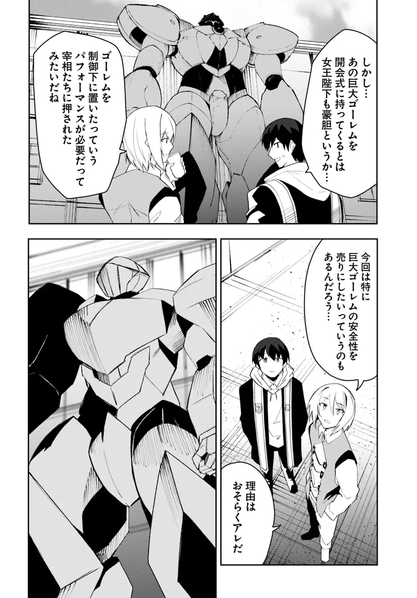 Magi Craft Meister Chap 64 - Next Chap 65