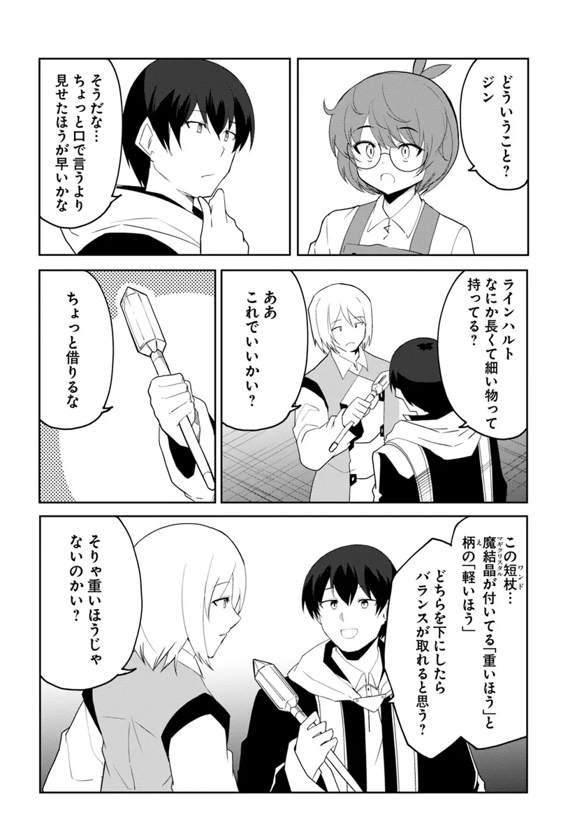 Magi Craft Meister Chap 64 - Next Chap 65