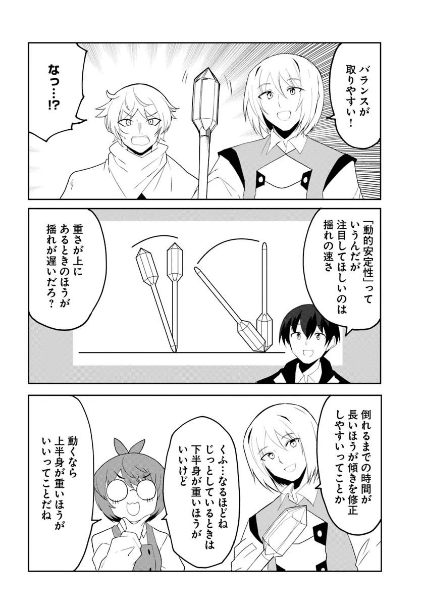 Magi Craft Meister Chap 64 - Next Chap 65