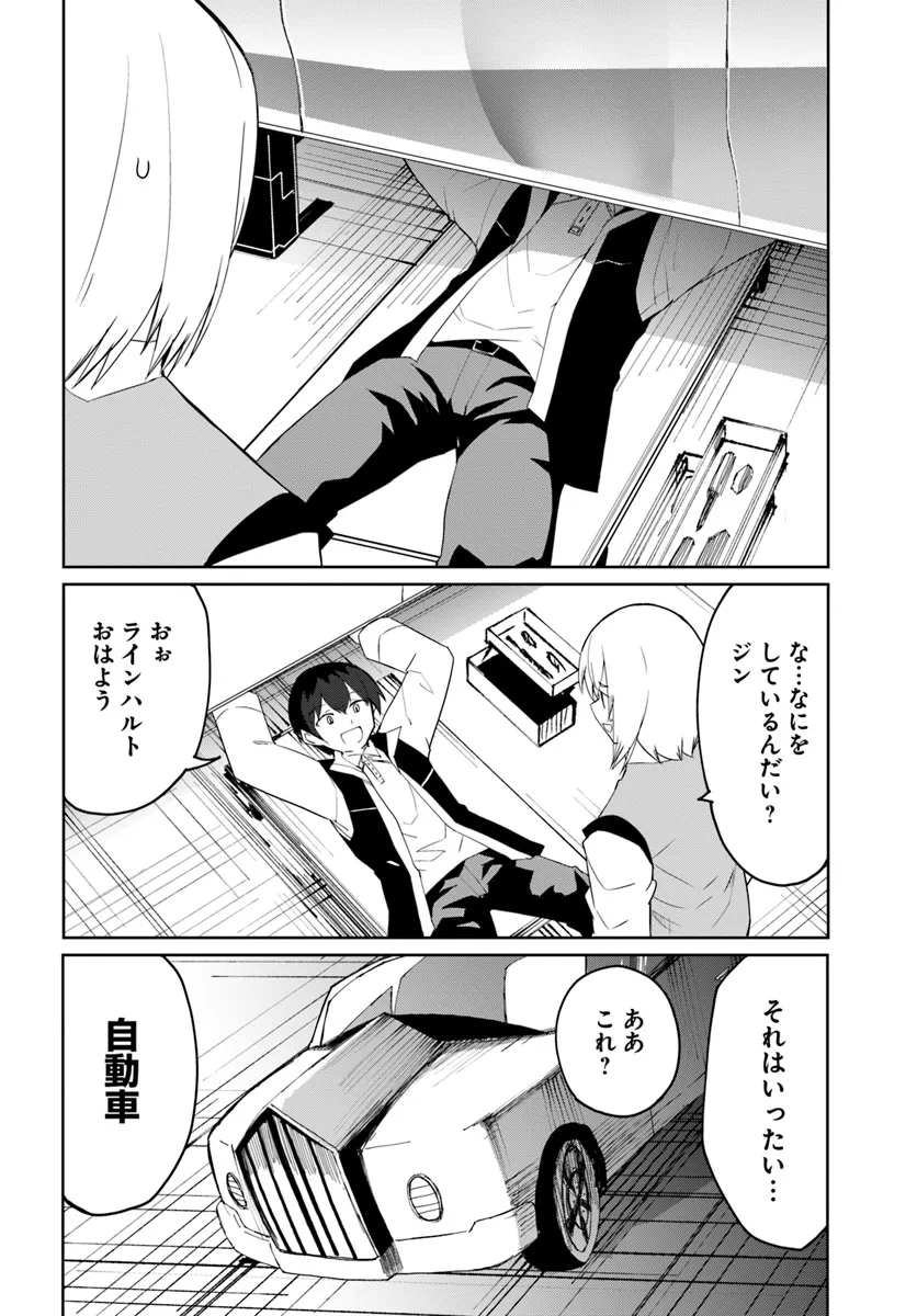 Magi Craft Meister Chap 64 - Next Chap 65