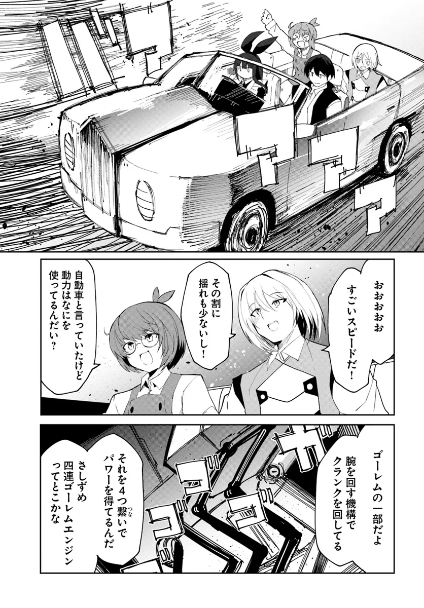 Magi Craft Meister Chap 64 - Next Chap 65