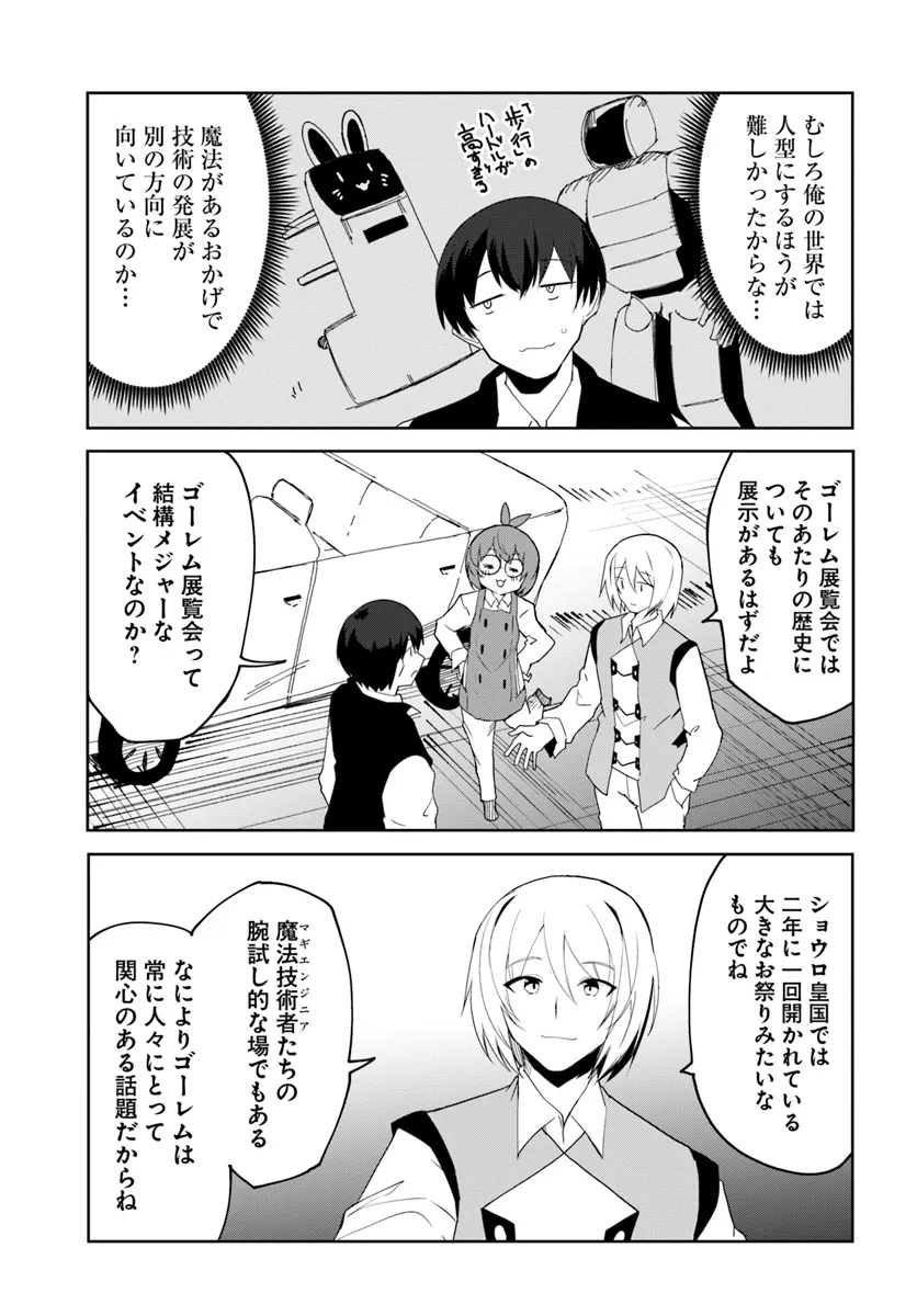 Magi Craft Meister Chap 64 - Next Chap 65