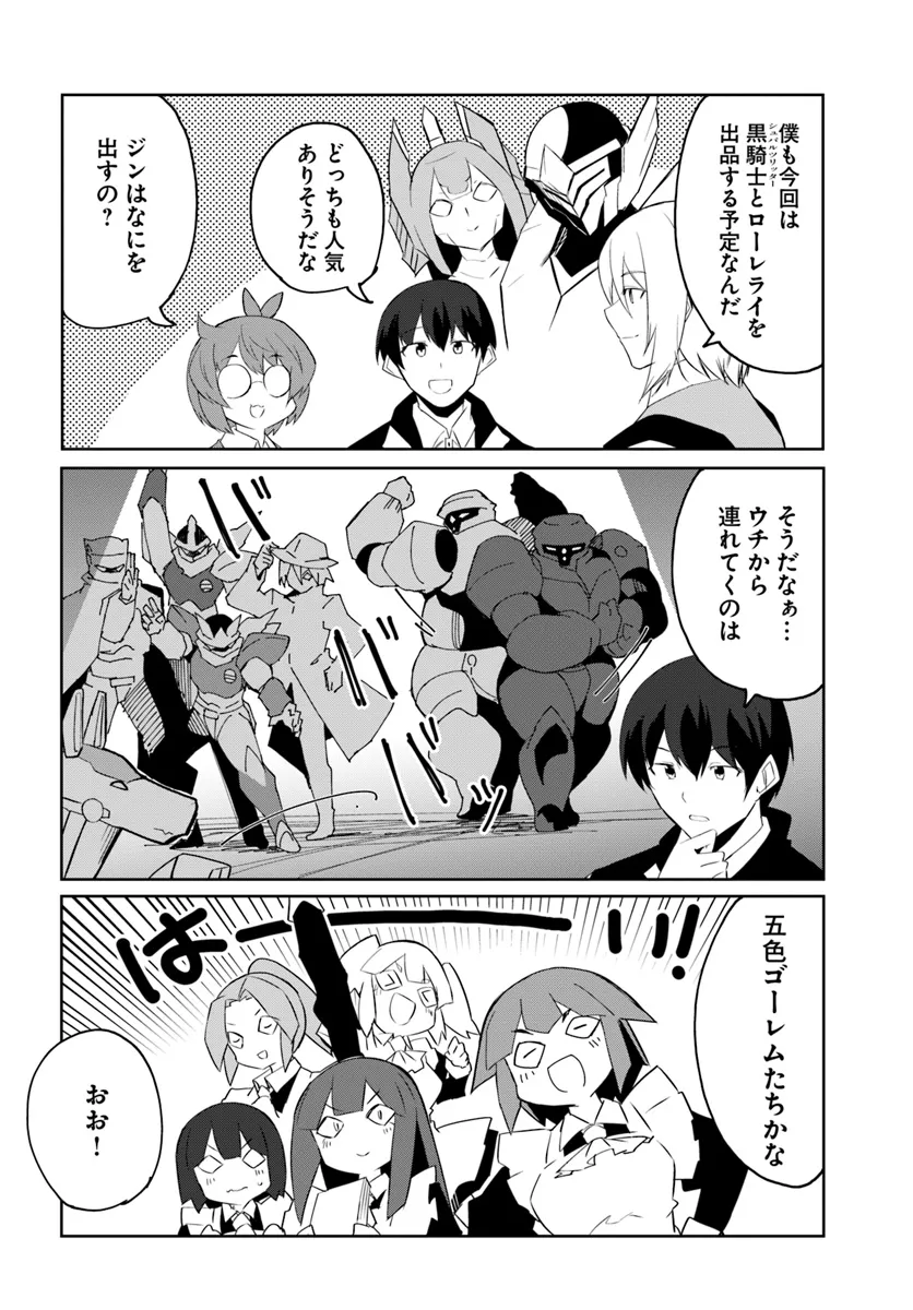 Magi Craft Meister Chap 64 - Next Chap 65