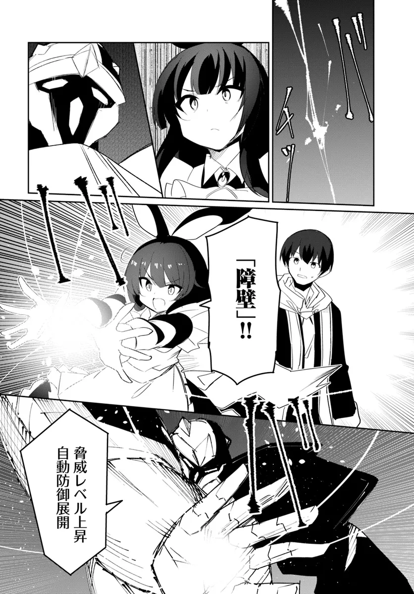 Magi Craft Meister Chap 65 - Next Chap 66