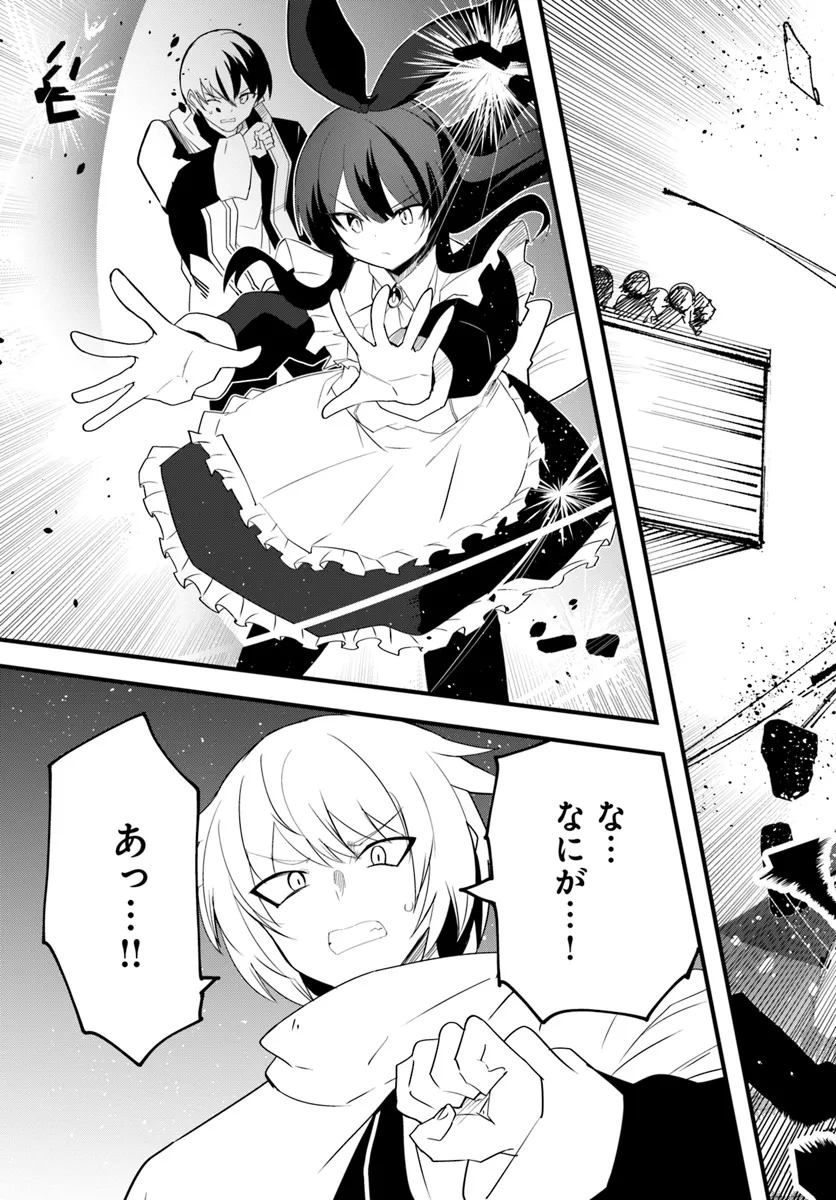 Magi Craft Meister Chap 65 - Next Chap 66