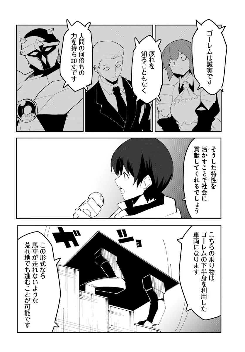 Magi Craft Meister Chap 65 - Next Chap 66