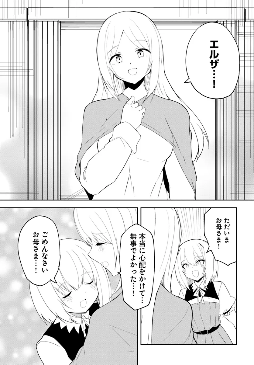 Magi Craft Meister Chap 65 - Next Chap 66