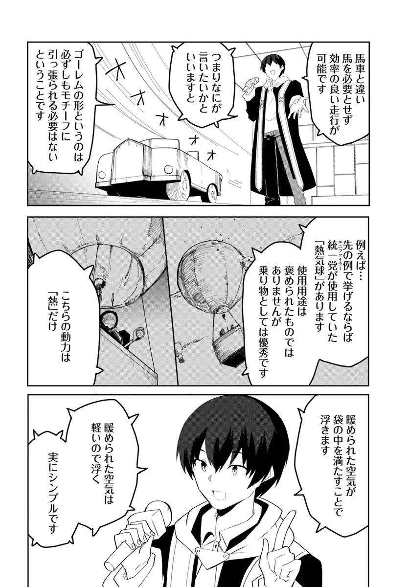 Magi Craft Meister Chap 65 - Next Chap 66