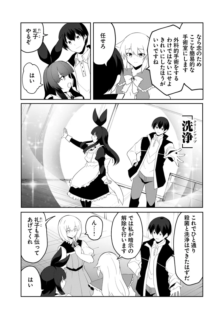 Magi Craft Meister Chap 66 - Next Chap 67