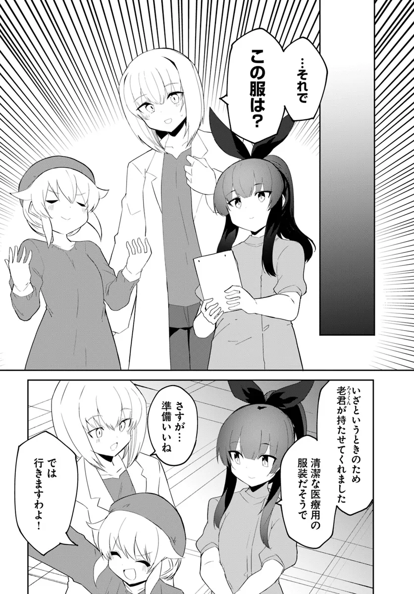 Magi Craft Meister Chap 66 - Next Chap 67