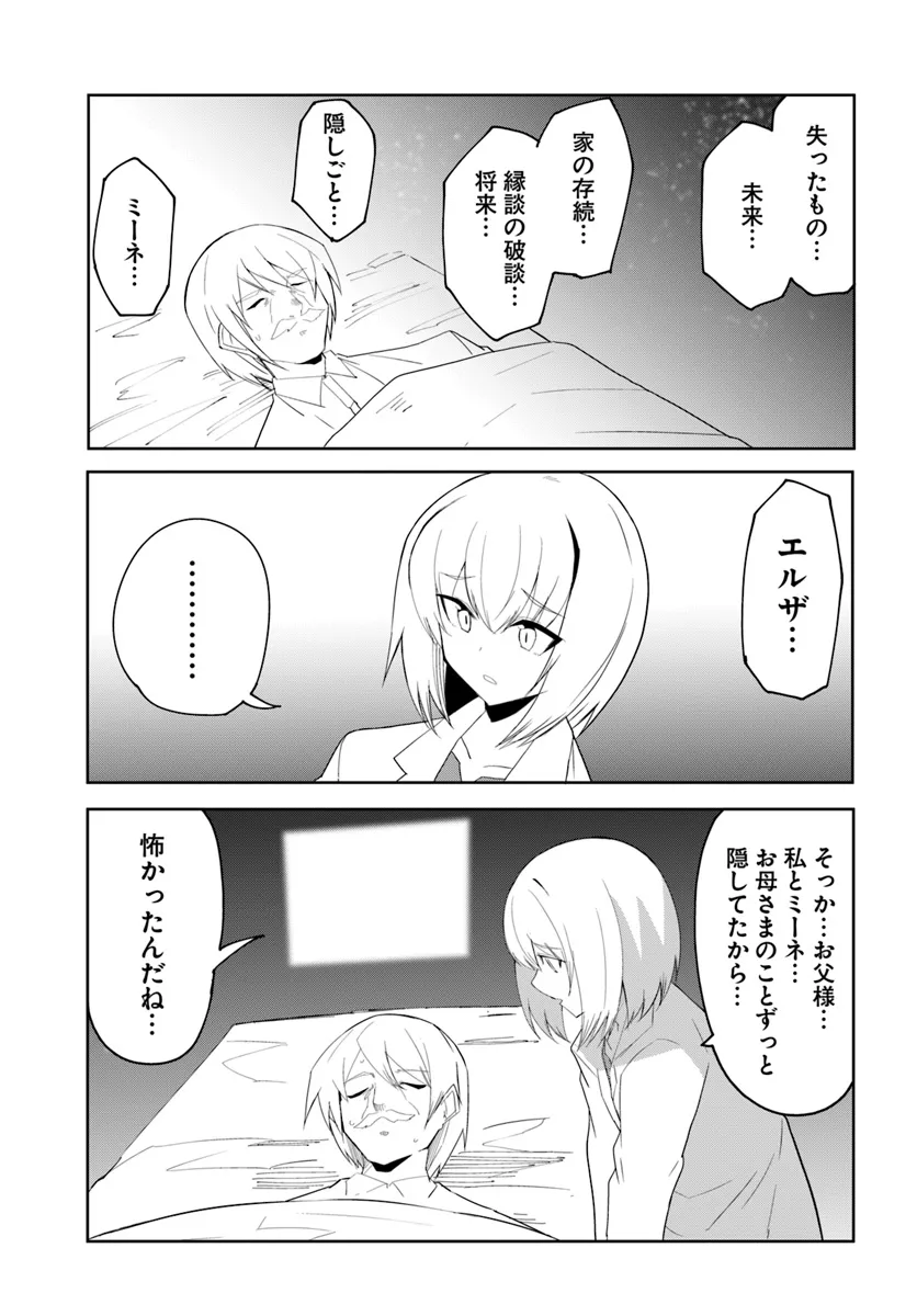 Magi Craft Meister Chap 66 - Next Chap 67