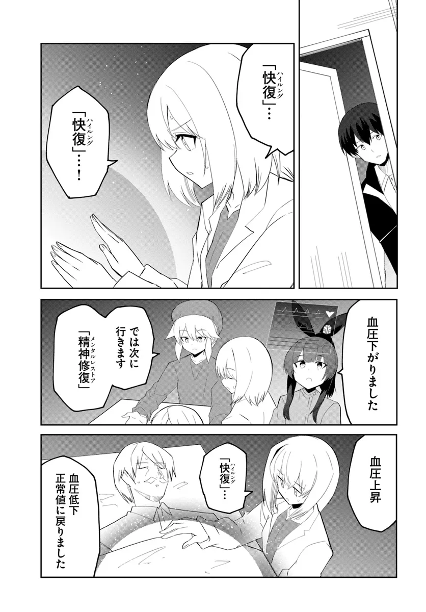 Magi Craft Meister Chap 66 - Next Chap 67