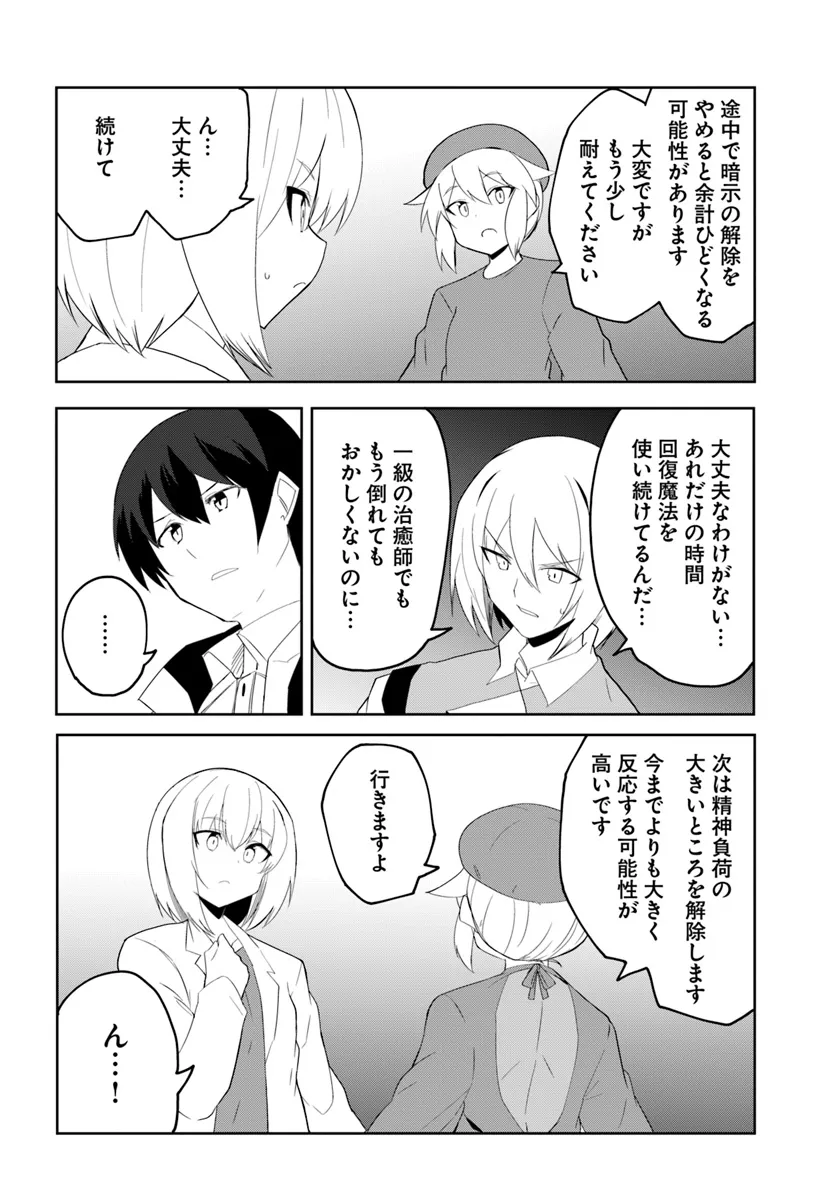 Magi Craft Meister Chap 66 - Next Chap 67