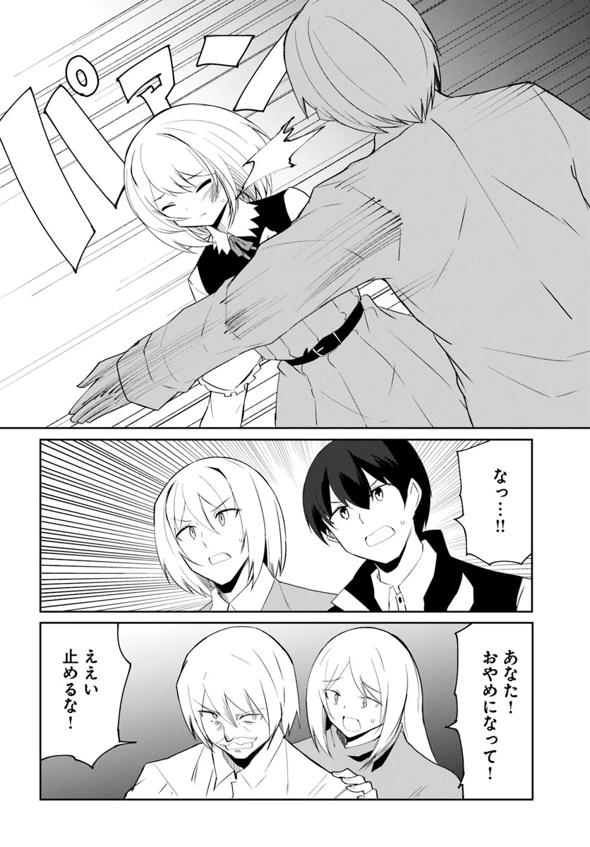 Magi Craft Meister Chap 66 - Next Chap 67