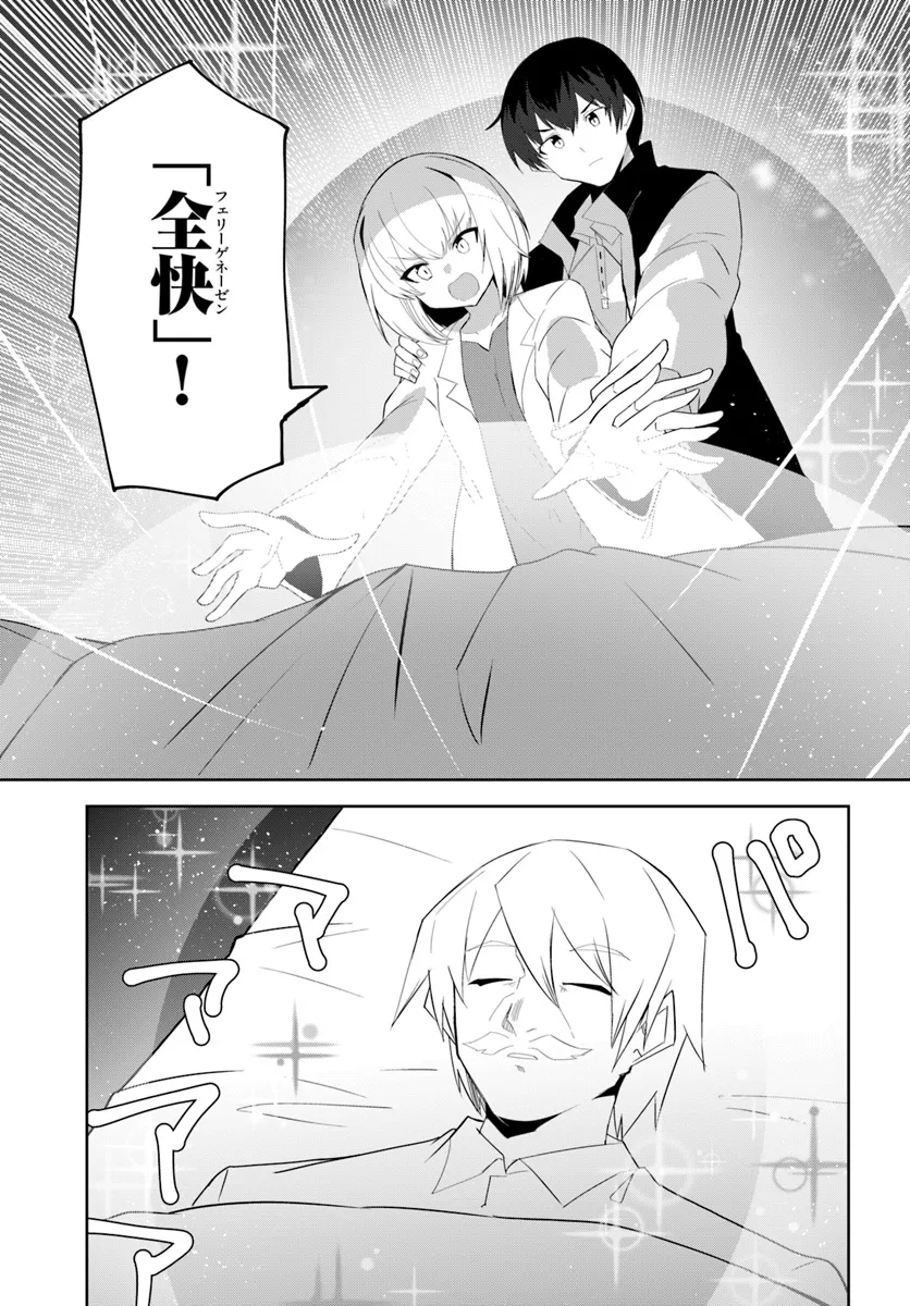 Magi Craft Meister Chap 66 - Next Chap 67