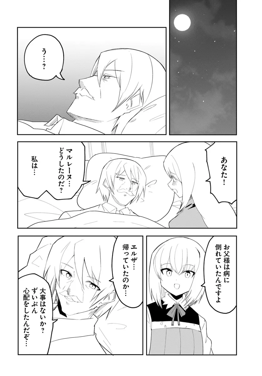 Magi Craft Meister Chap 66 - Next Chap 67