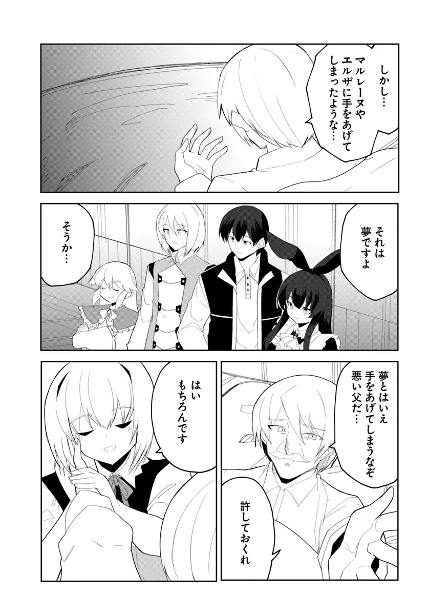 Magi Craft Meister Chap 66 - Next Chap 67