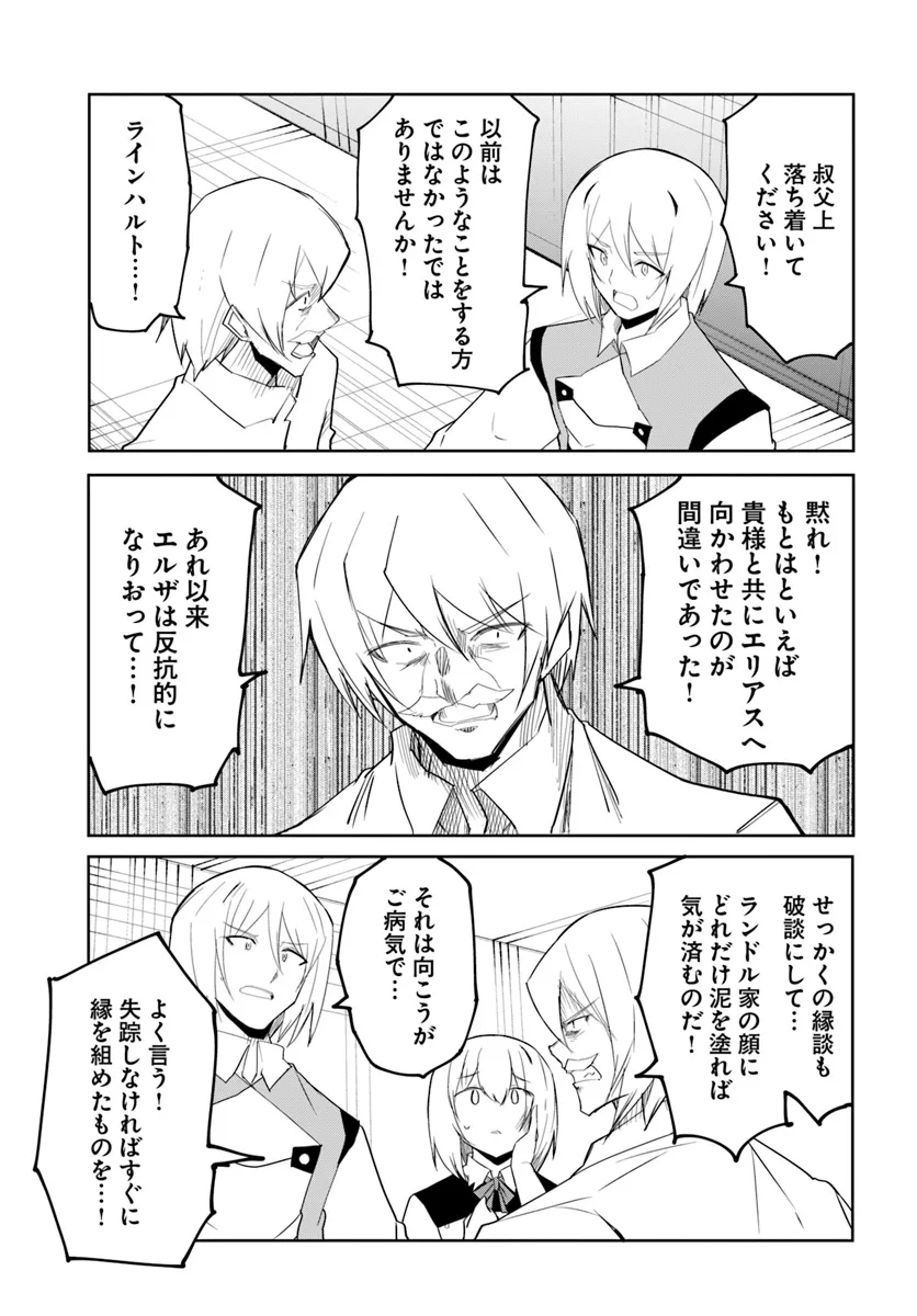 Magi Craft Meister Chap 66 - Next Chap 67