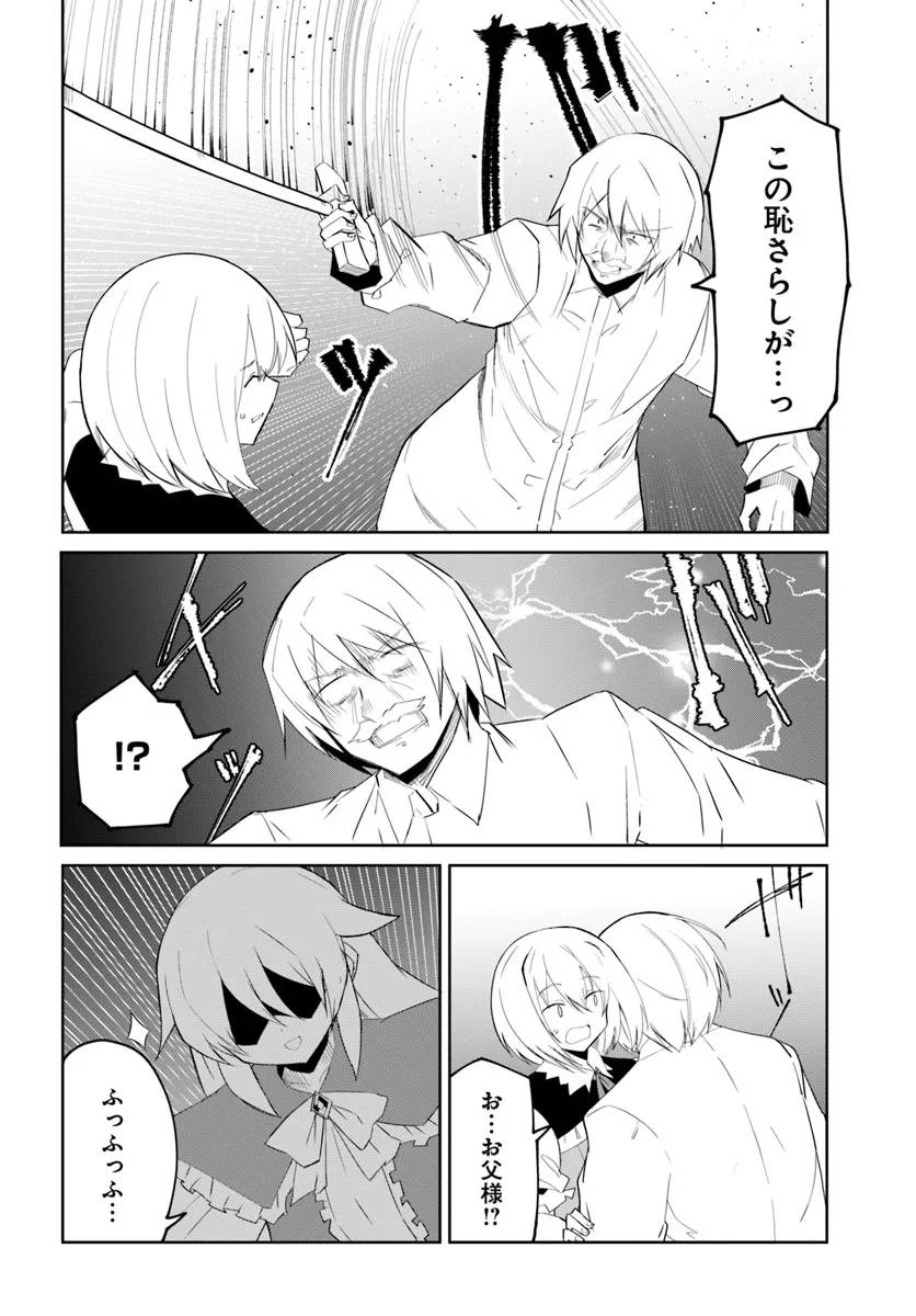 Magi Craft Meister Chap 66 - Next Chap 67