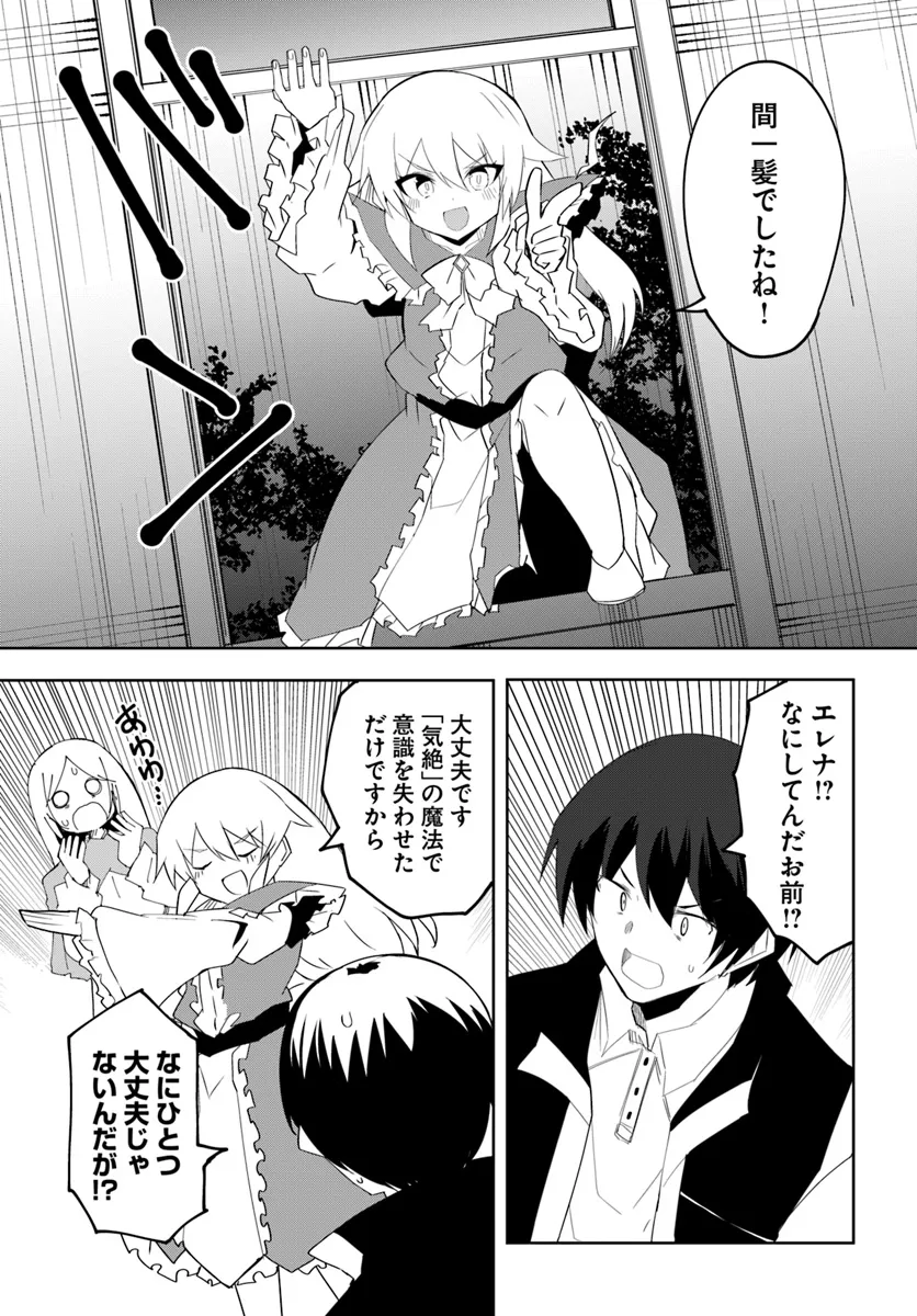 Magi Craft Meister Chap 66 - Next Chap 67