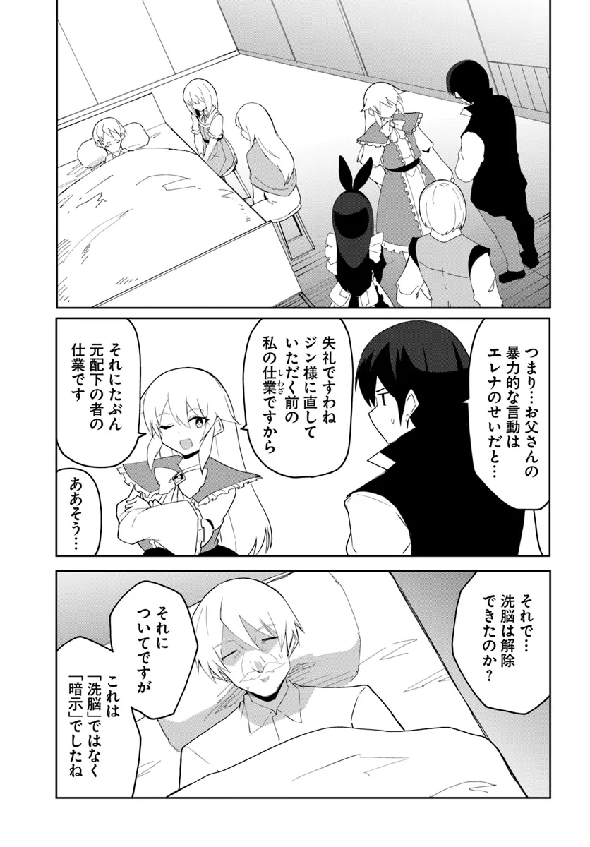 Magi Craft Meister Chap 66 - Next Chap 67