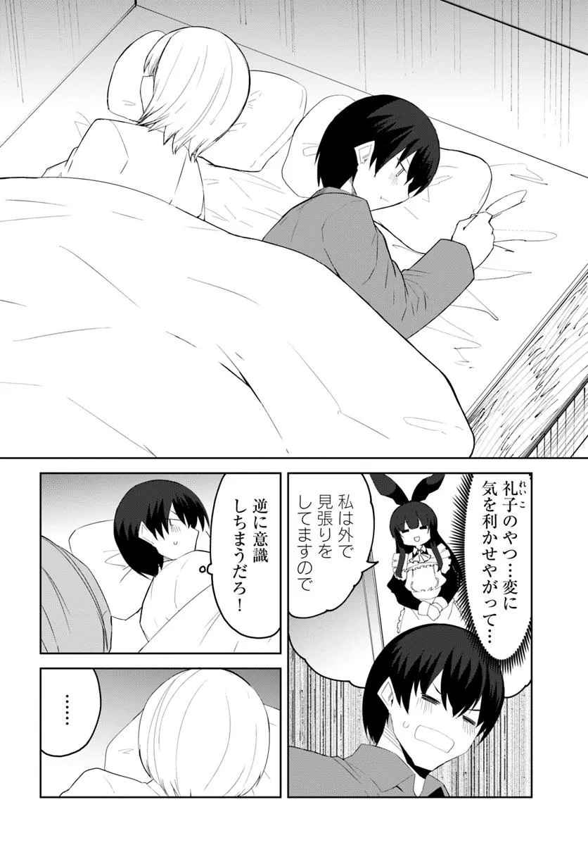 Magi Craft Meister Chap 67 - Next Chap 68