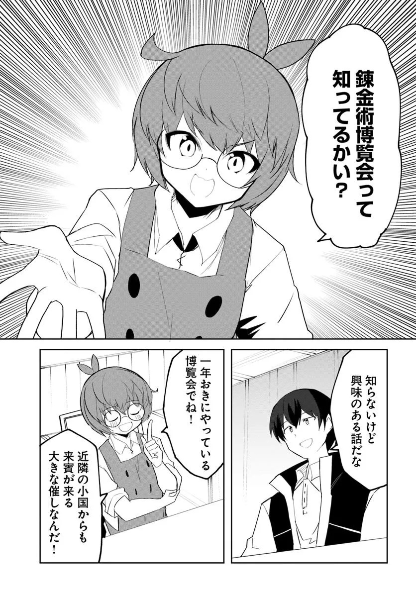 Magi Craft Meister Chap 67 - Next Chap 68